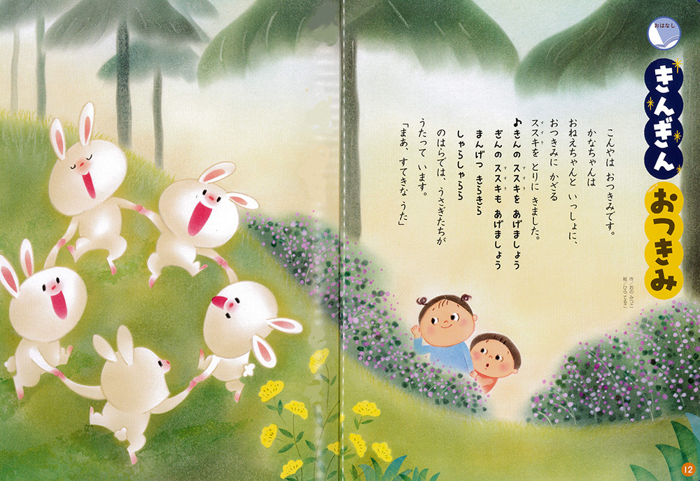 講座 童話塾 Of 日本児童文芸家協会